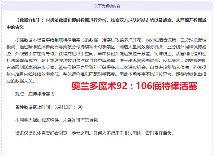 大乐透期号,专家推荐质,合分析前区,太阳城会员登录入口,H5太阳城官网,太阳城