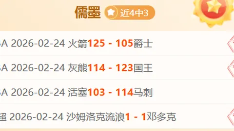 维卡里奥解析：虽有不足，非热刺困境主因